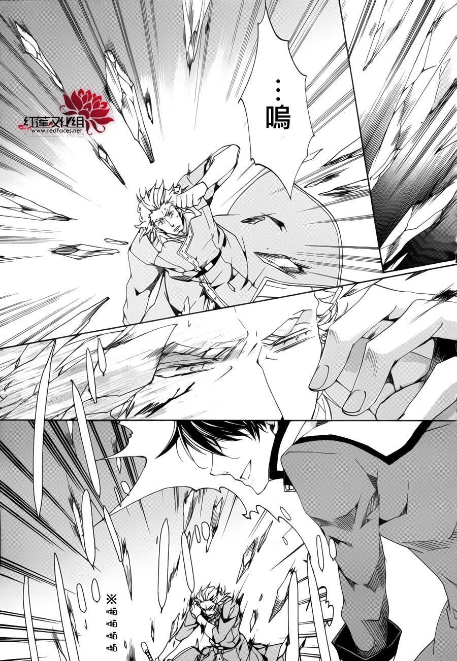 《今日开始当魔王》第89话 第28页