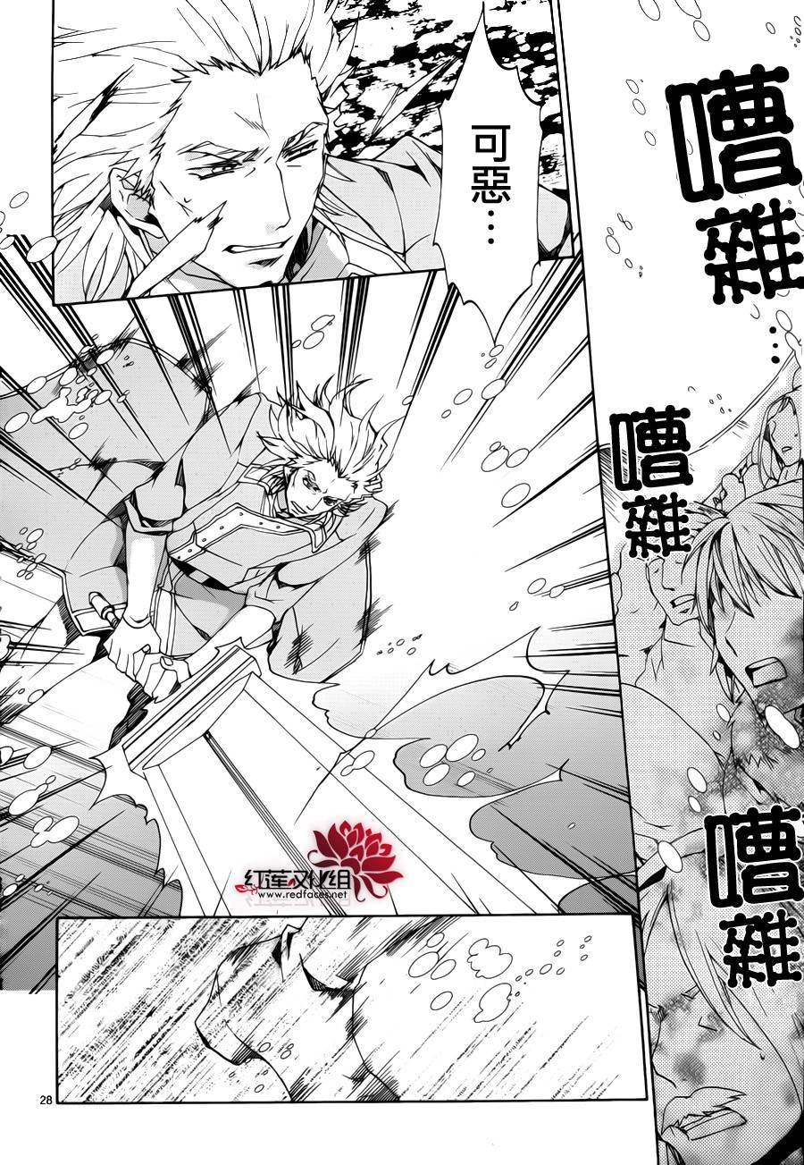 《今日开始当魔王》第89话 第29页