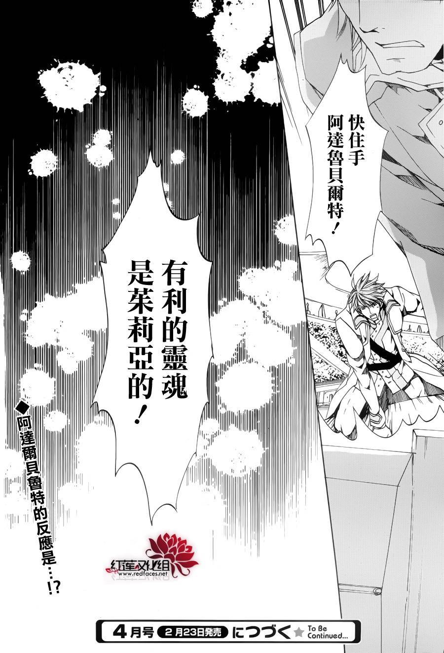 《今日开始当魔王》第89话 第32页