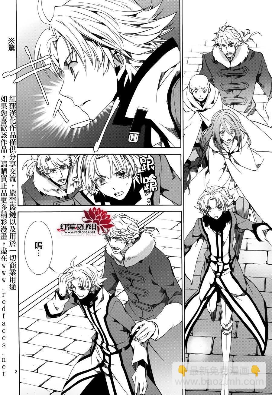 《今日开始当魔王》第89话 第3页