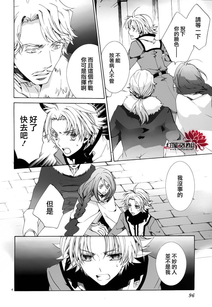 《今日开始当魔王》第89话 第5页