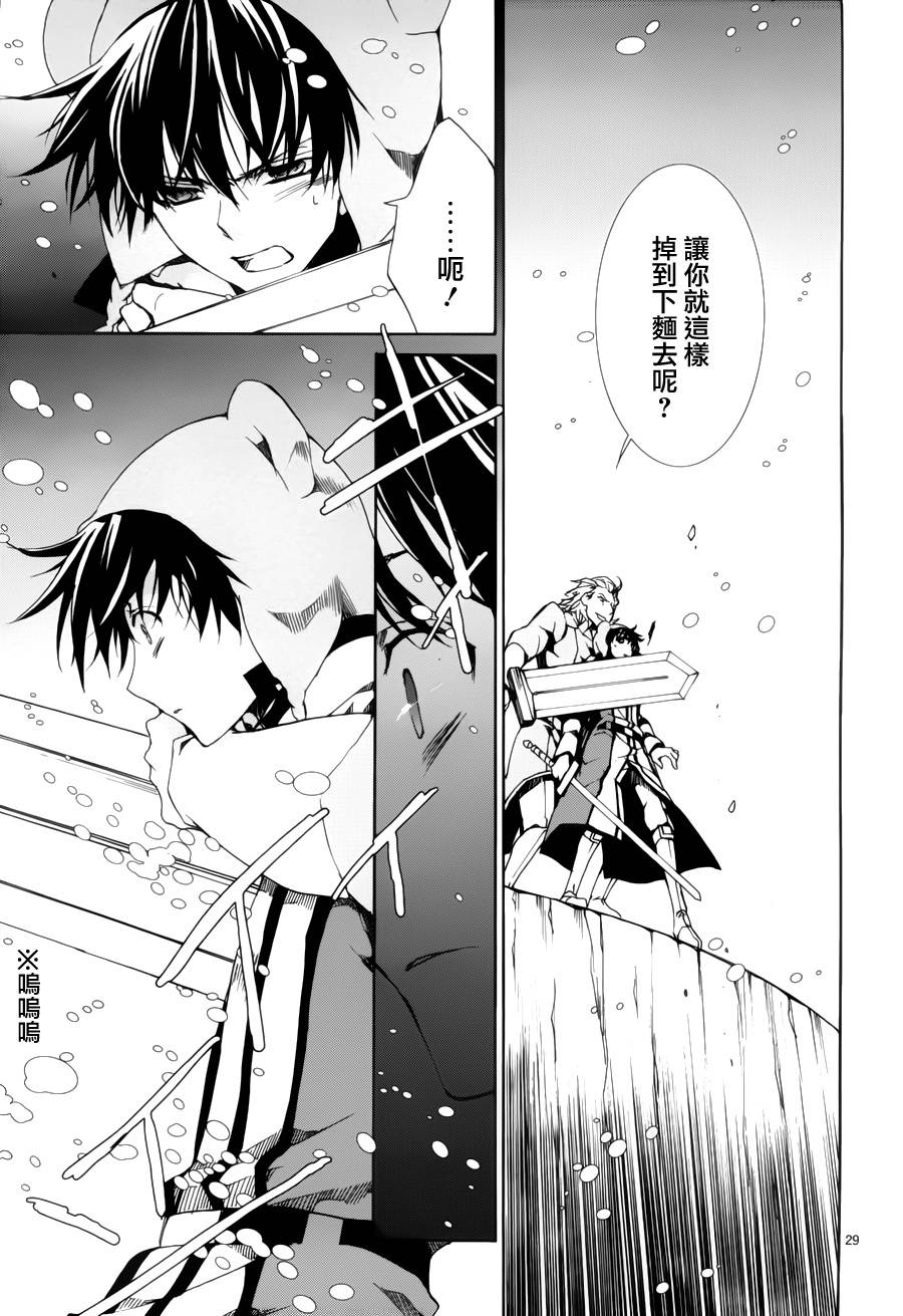 《今日开始当魔王》第88话 第29页