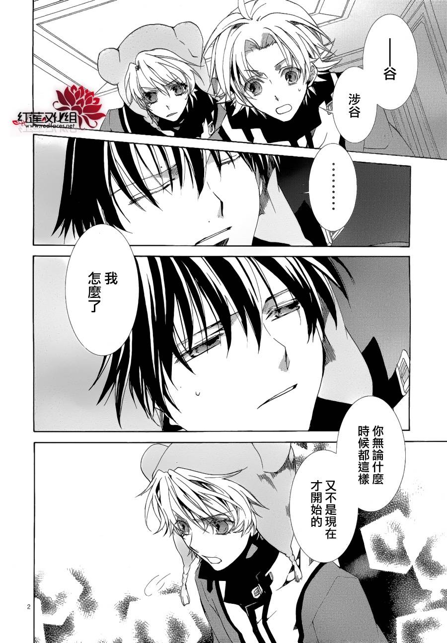 《今日开始当魔王》第91话 第3页