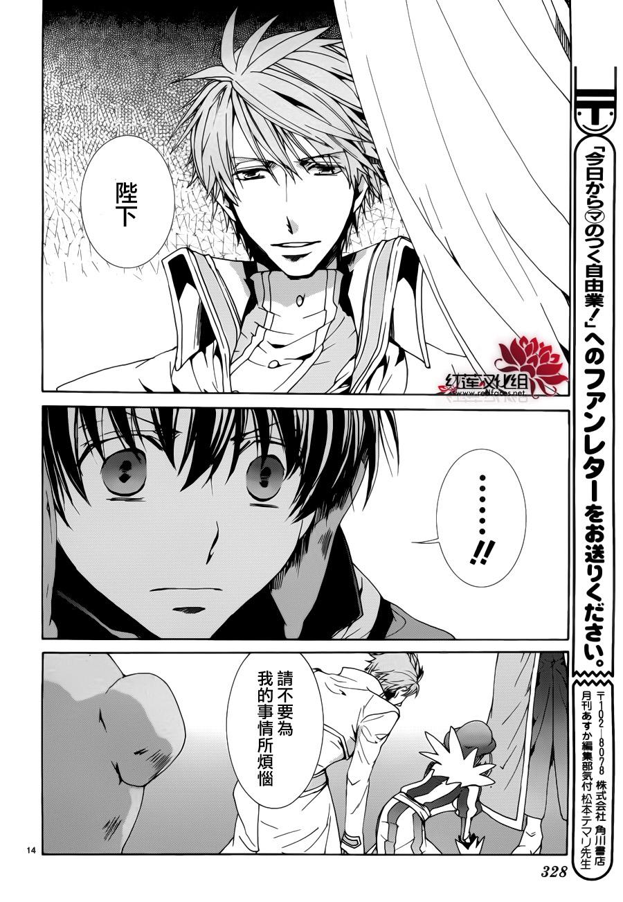 《今日开始当魔王》第92话 第15页