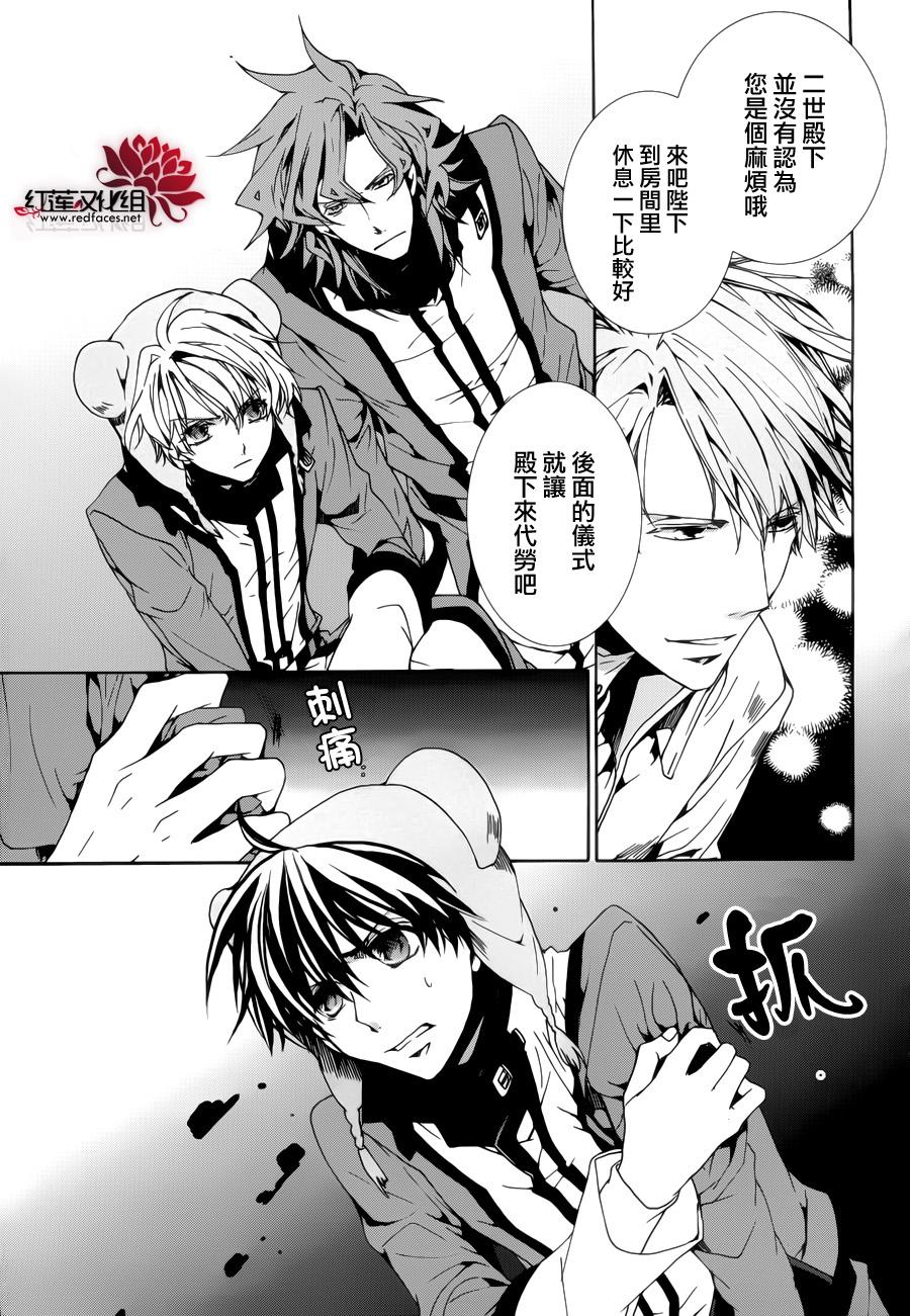 《今日开始当魔王》第92话 第16页