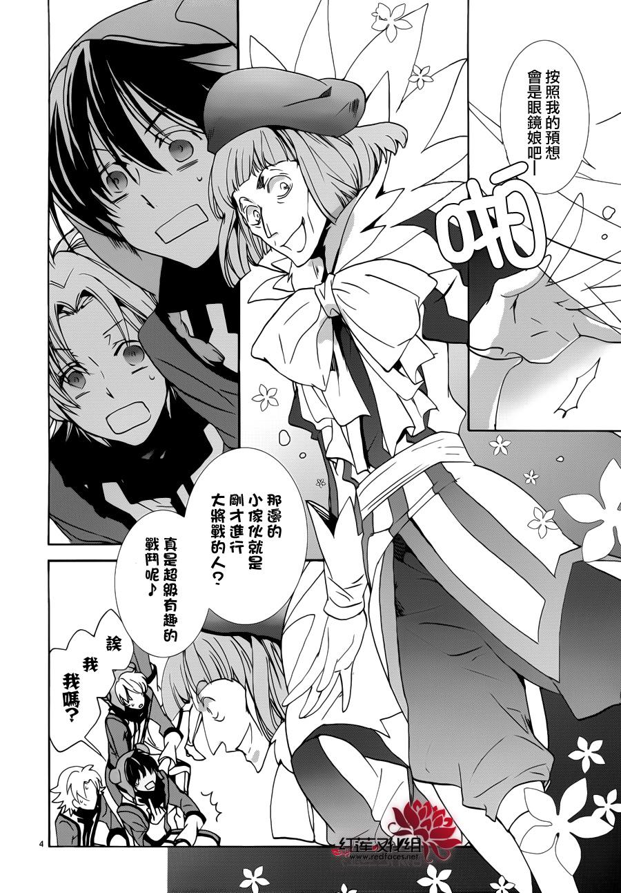 《今日开始当魔王》第92话 第5页