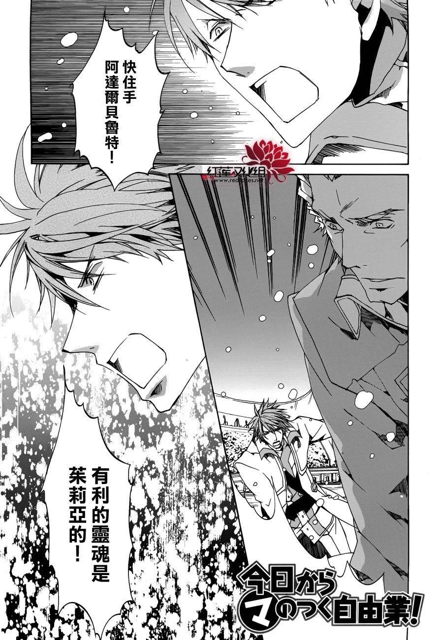 《今日开始当魔王》第90话 第1页