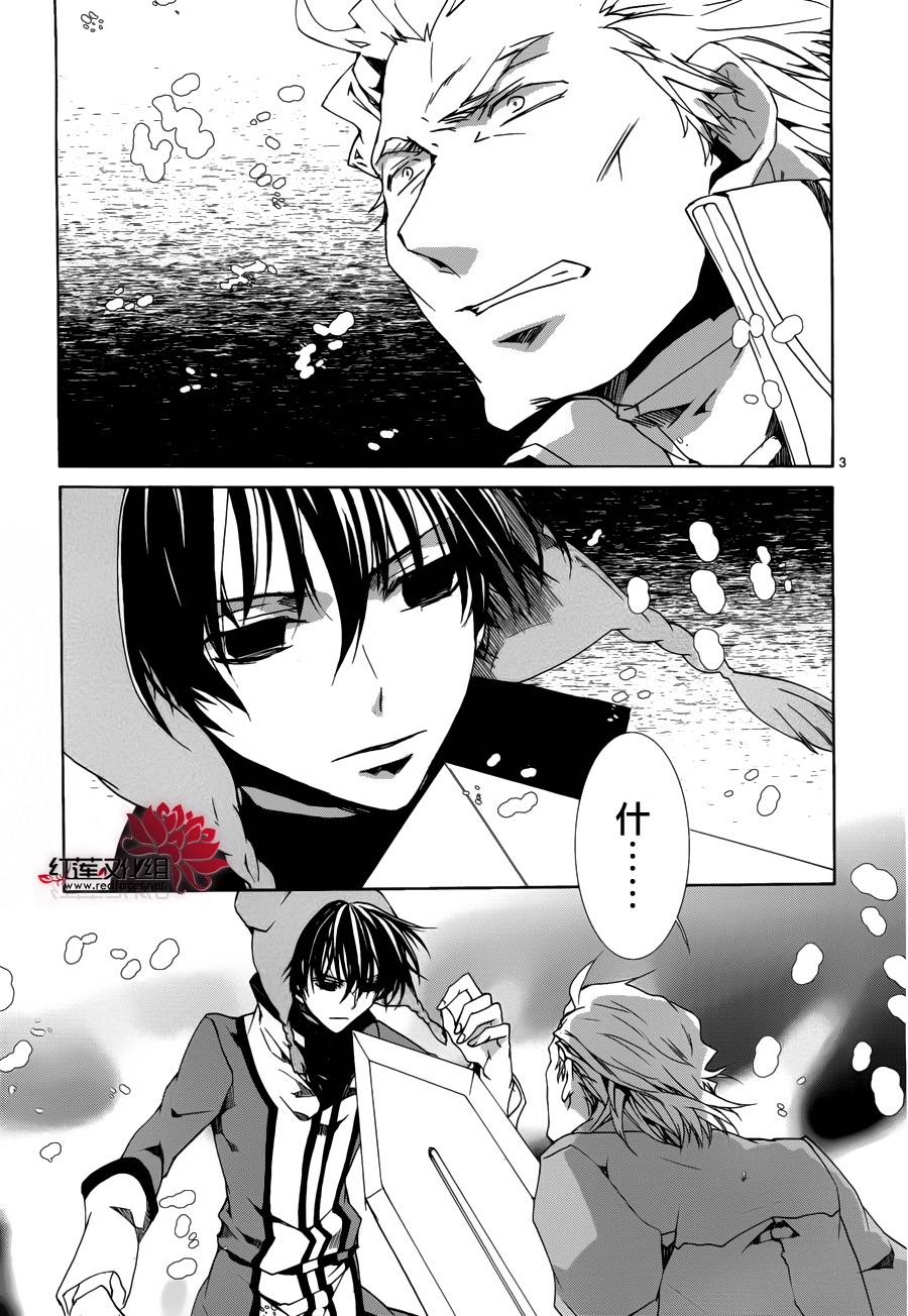 《今日开始当魔王》第90话 第3页