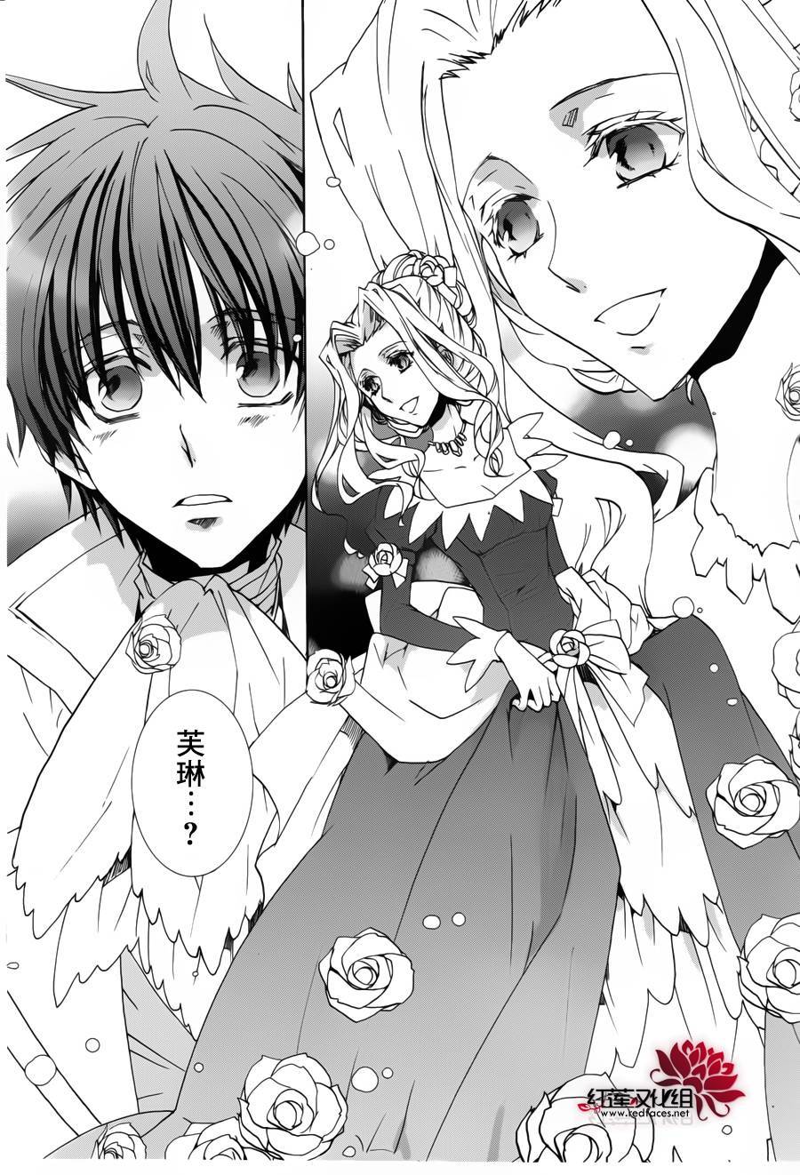 《今日开始当魔王》第94话 第31页