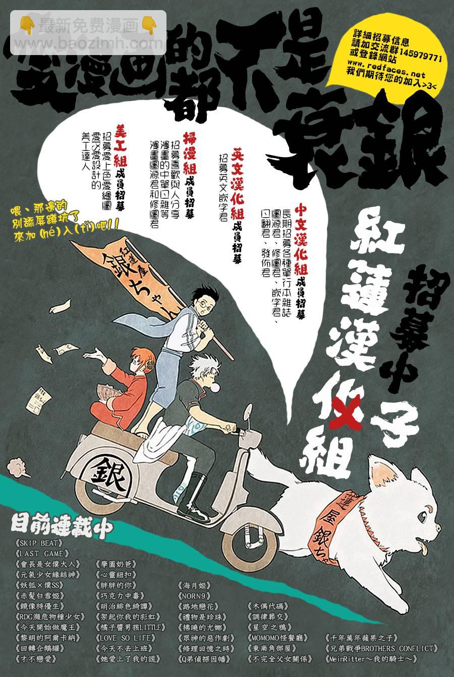 《今日开始当魔王》第95话 第33页