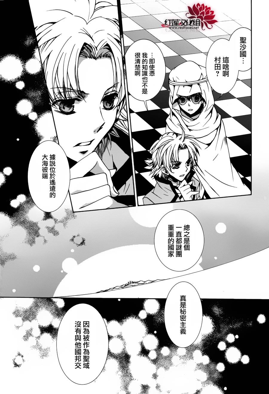 《今日开始当魔王》第97话 第10页