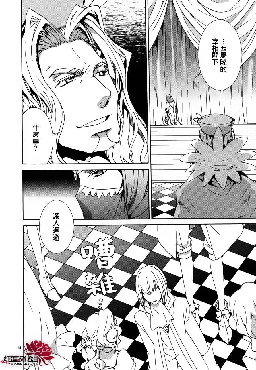 《今日开始当魔王》第97话 第15页