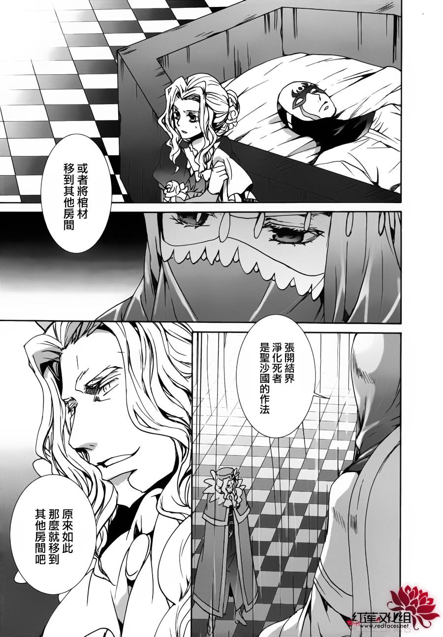 《今日开始当魔王》第97话 第16页
