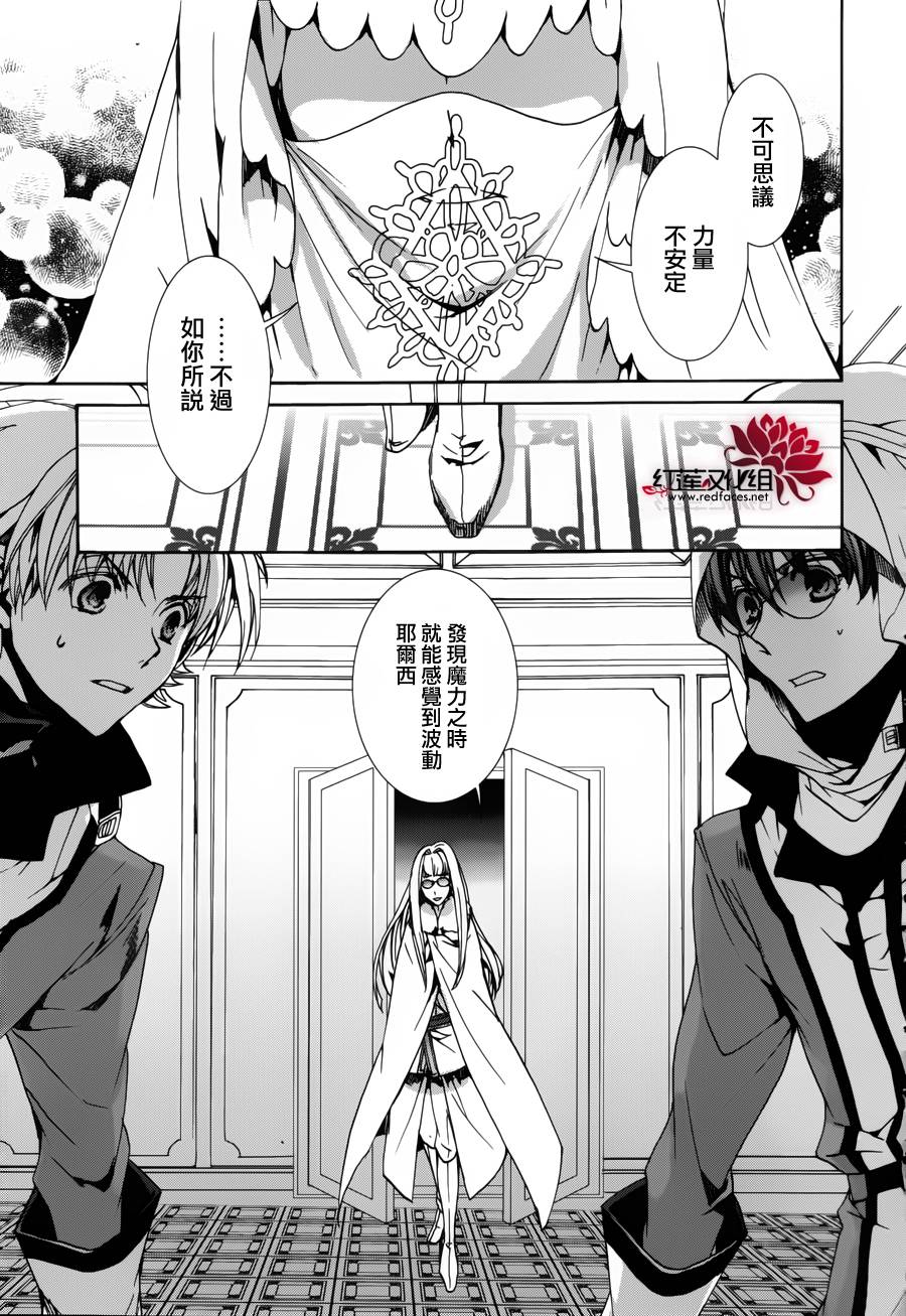 《今日开始当魔王》第97话 第30页