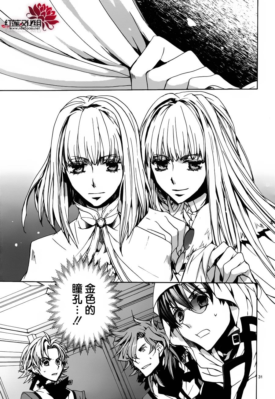 《今日开始当魔王》第97话 第32页