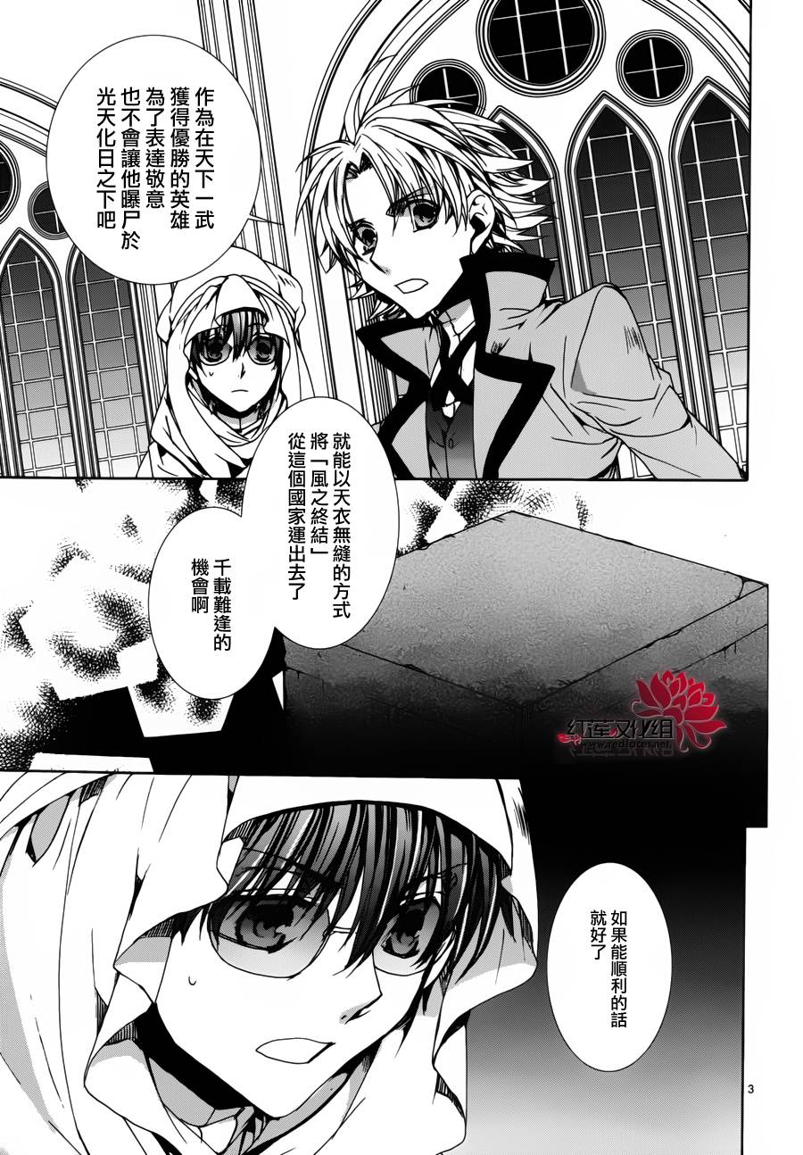 《今日开始当魔王》第97话 第4页