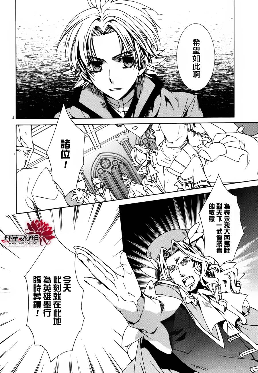 《今日开始当魔王》第97话 第5页