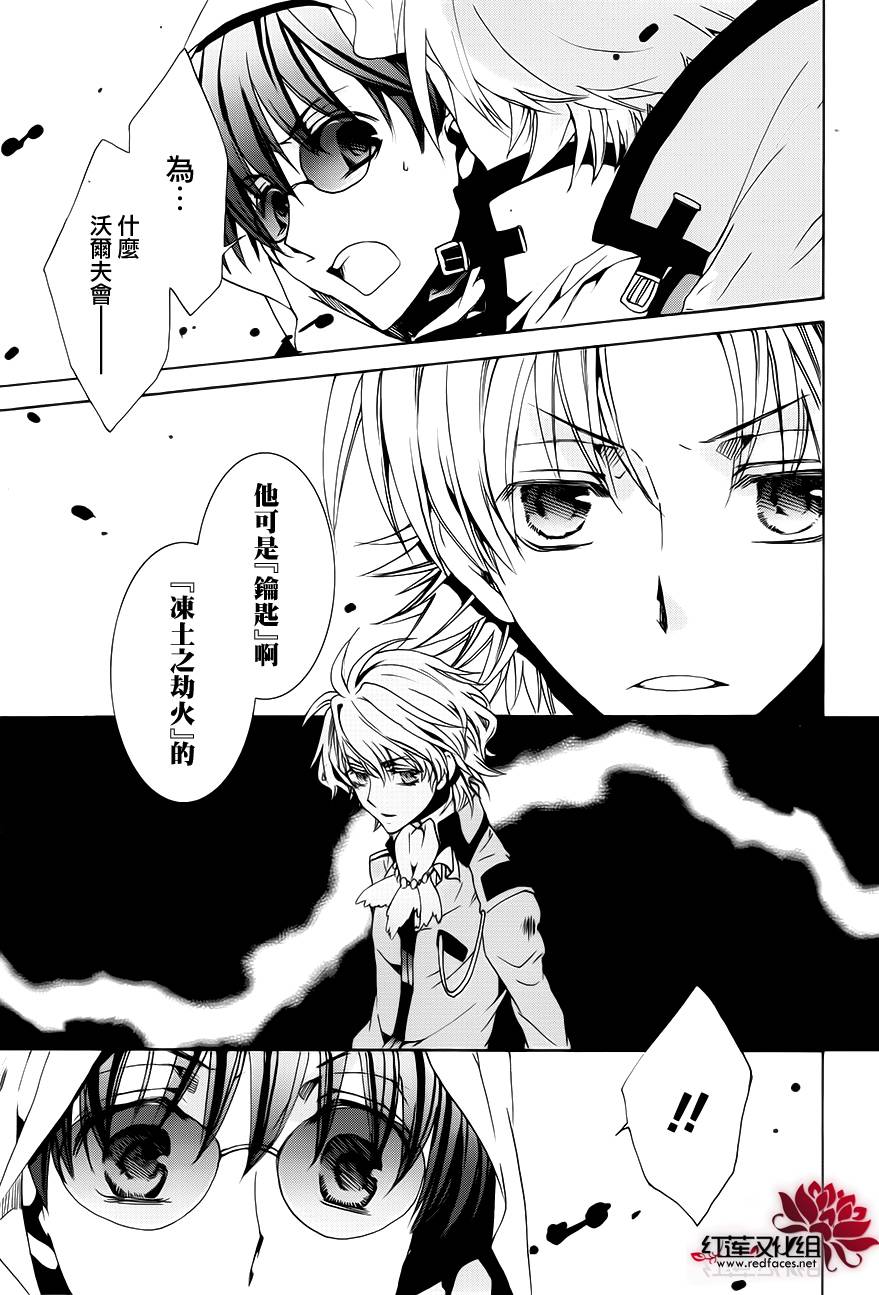 《今日开始当魔王》第101话 第11页