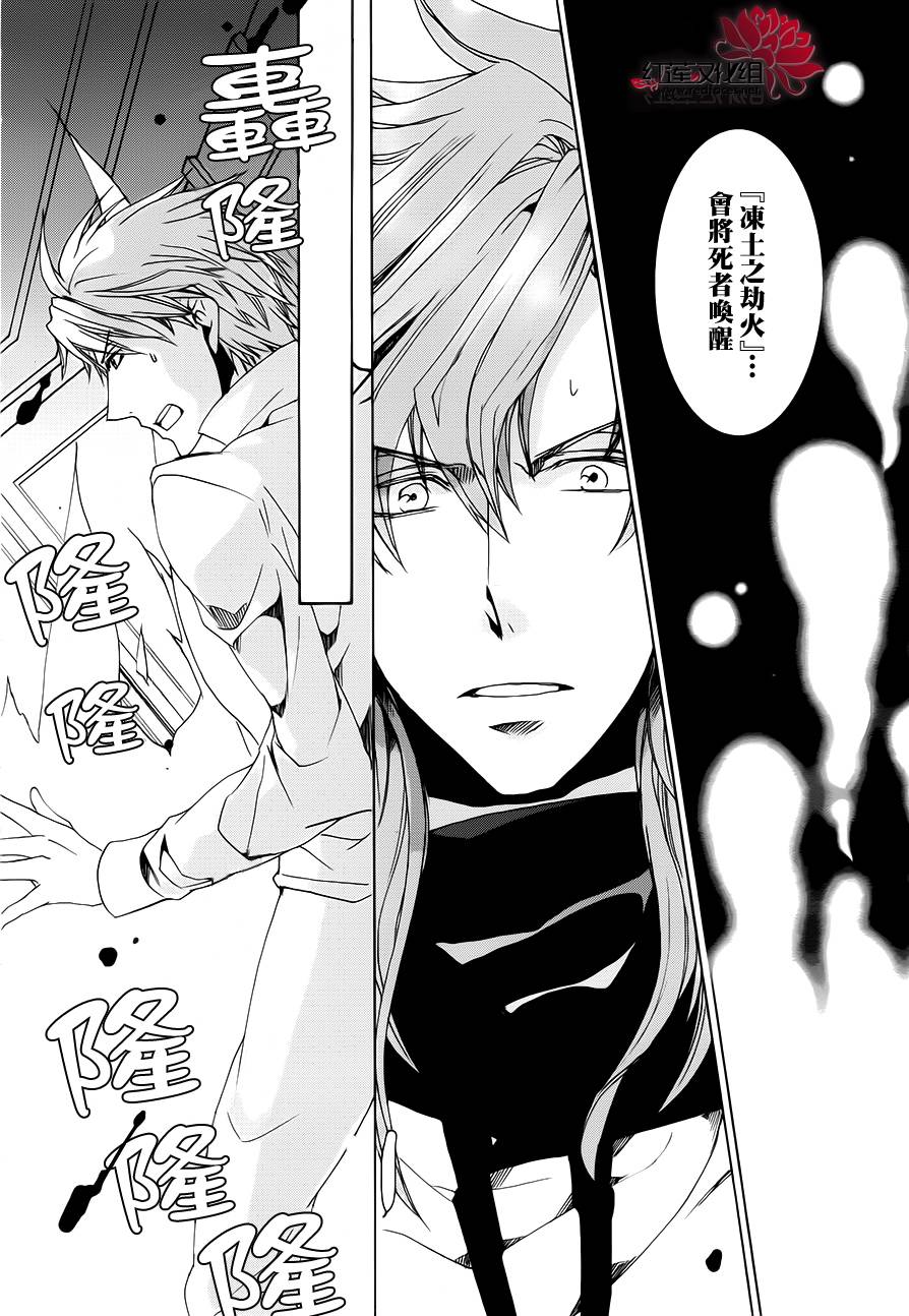 《今日开始当魔王》第101话 第14页