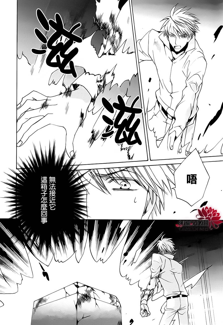 《今日开始当魔王》第101话 第16页