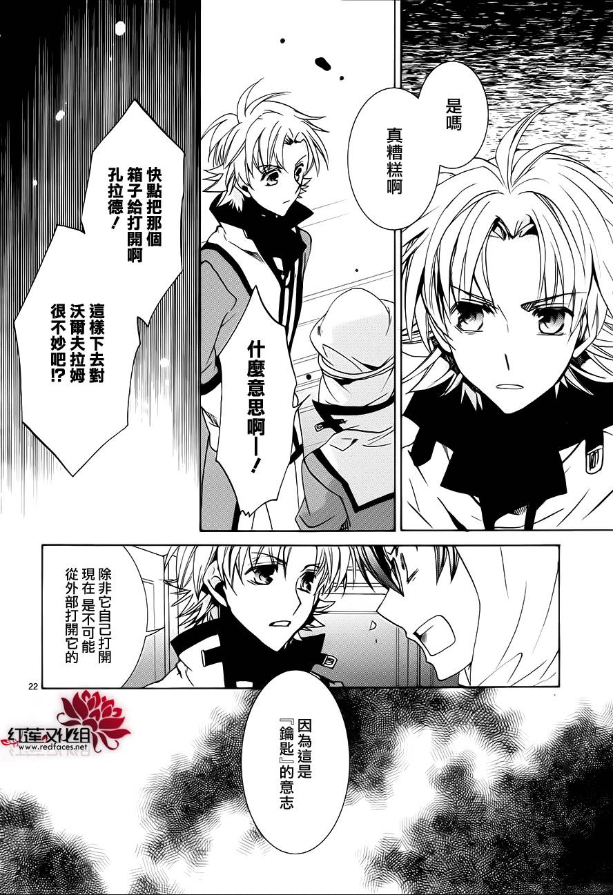 《今日开始当魔王》第101话 第22页