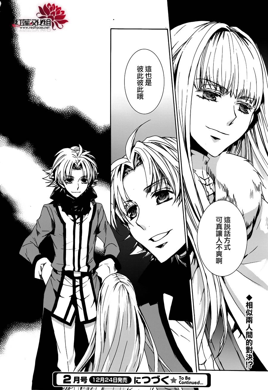 《今日开始当魔王》第98话 第16页