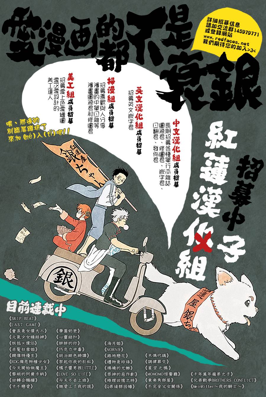 《今日开始当魔王》第98话 第17页