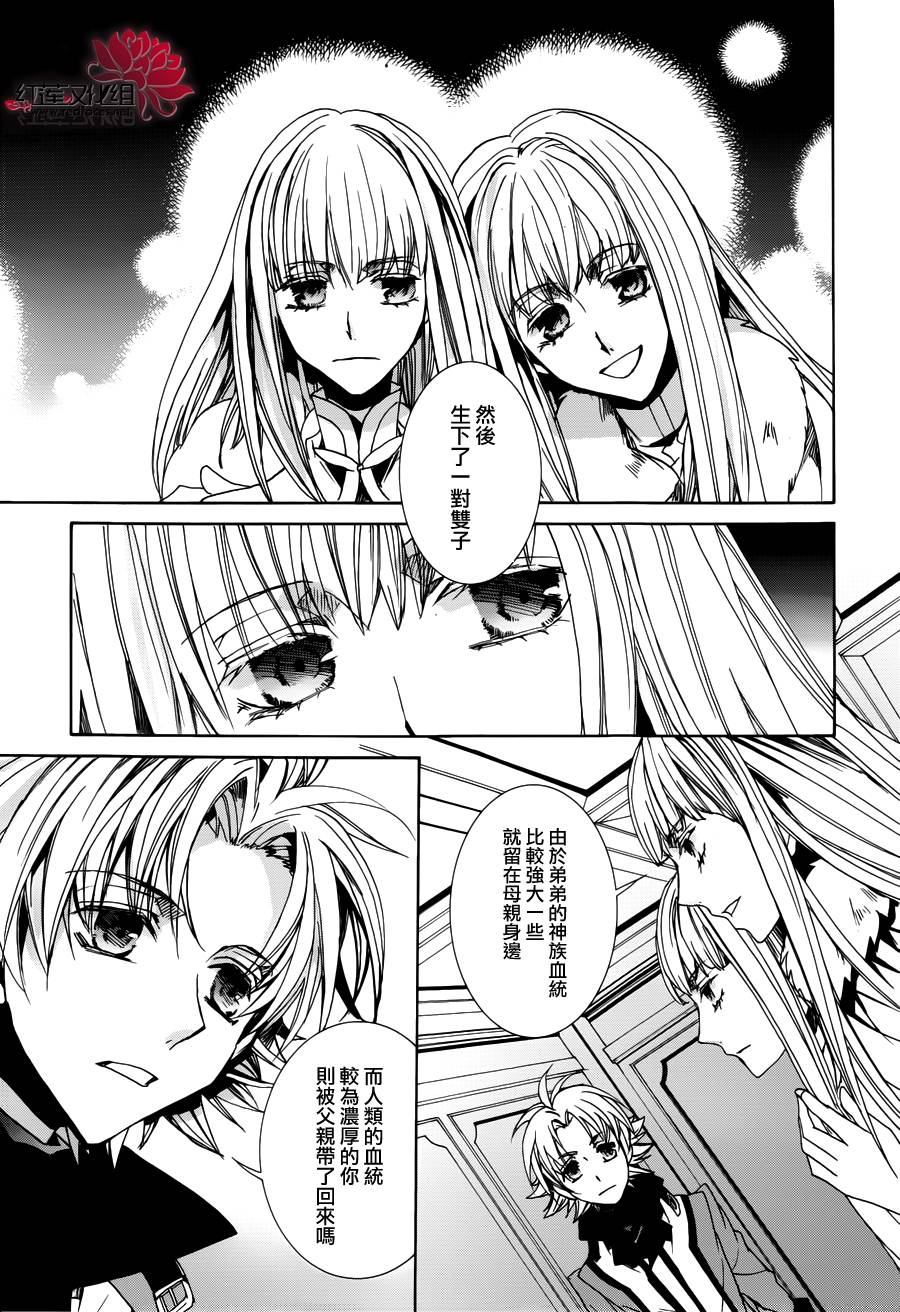 《今日开始当魔王》第98话 第7页
