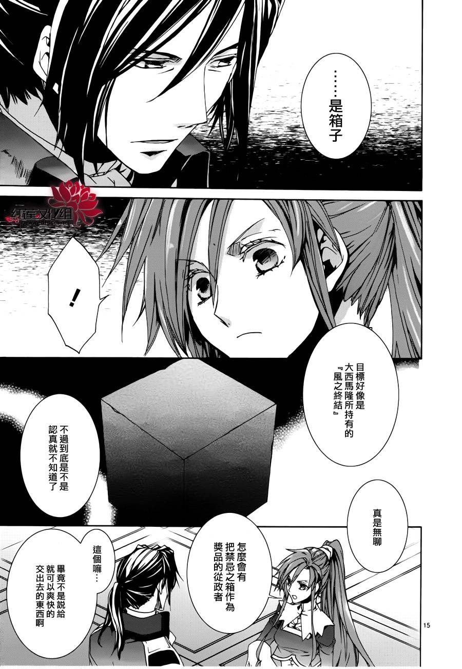 《今日开始当魔王》第100话 第15页