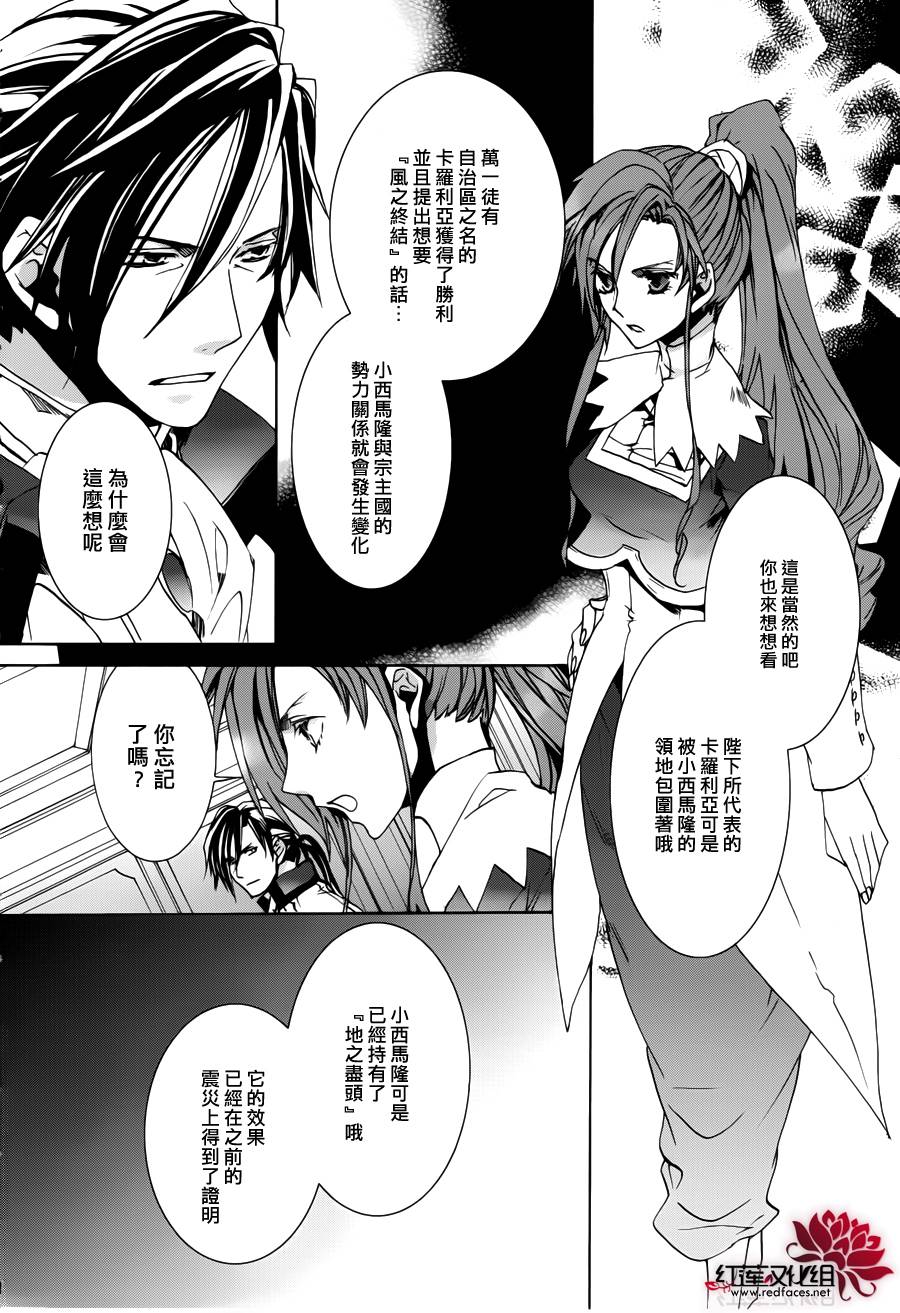 《今日开始当魔王》第100话 第16页