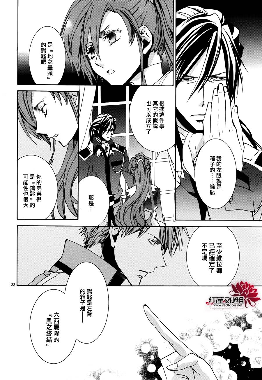 《今日开始当魔王》第100话 第22页