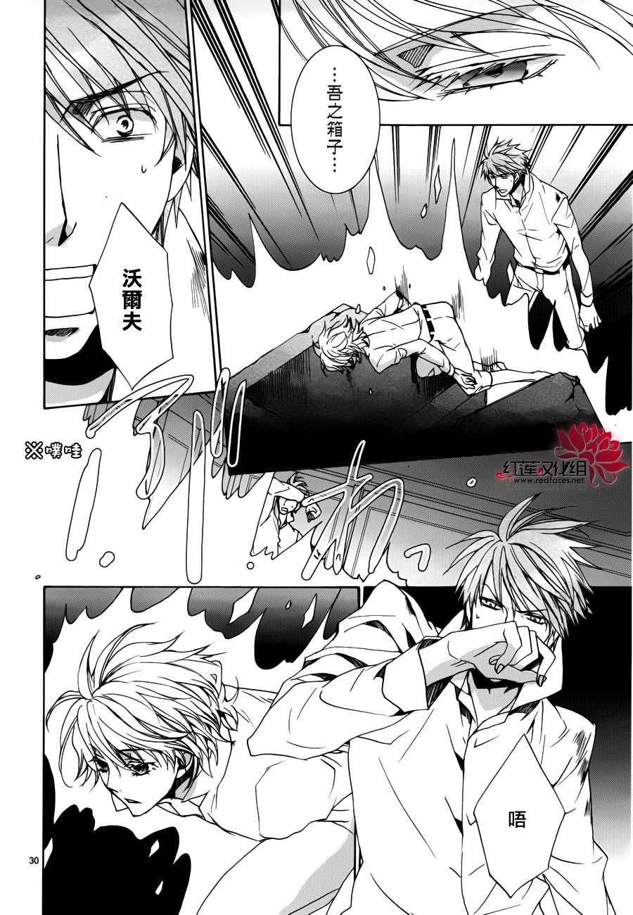 《今日开始当魔王》第100话 第29页