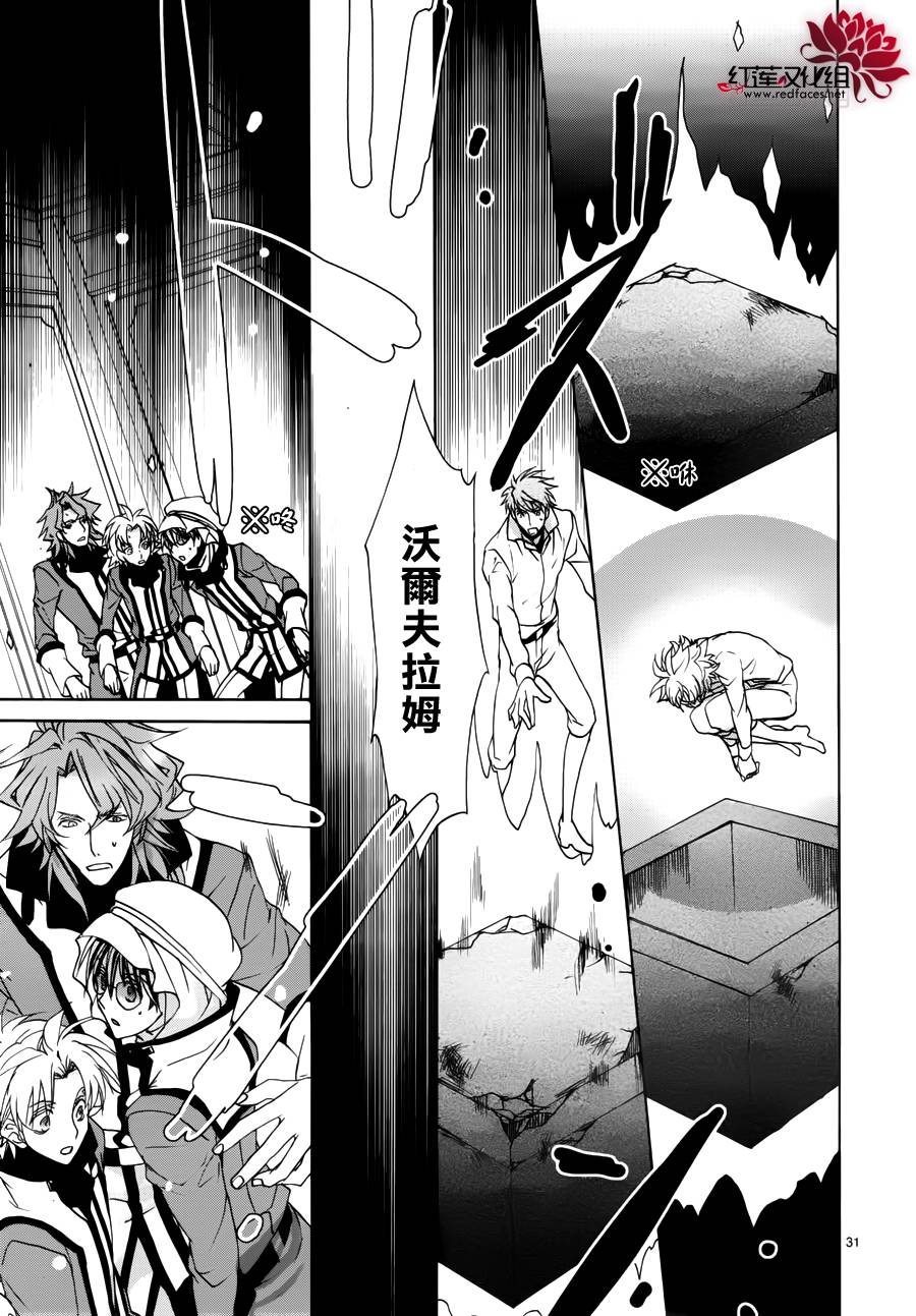 《今日开始当魔王》第100话 第30页