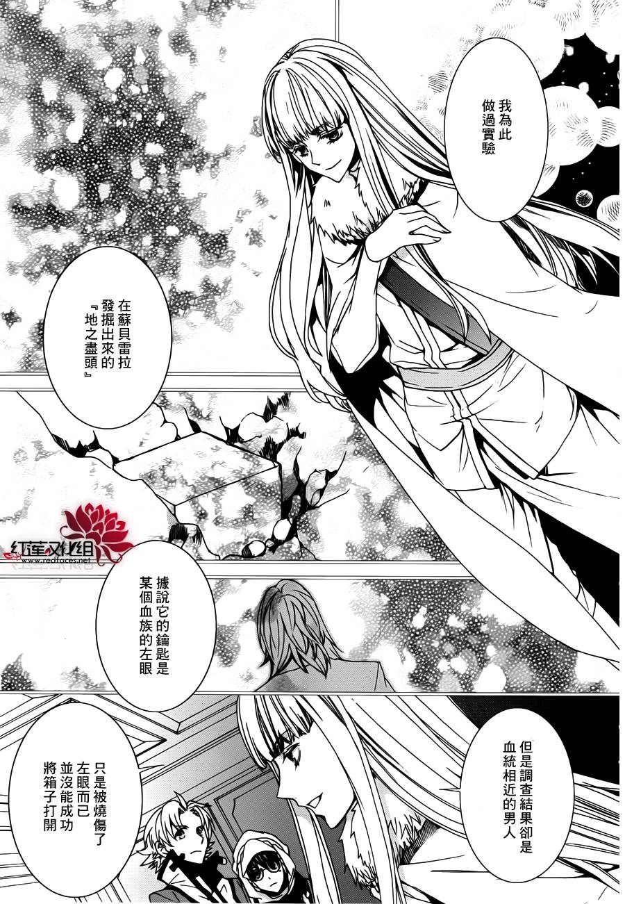 《今日开始当魔王》第99话 第11页