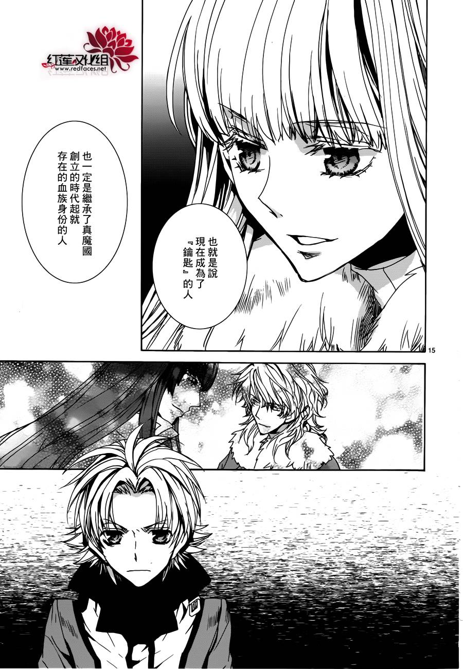 《今日开始当魔王》第99话 第15页