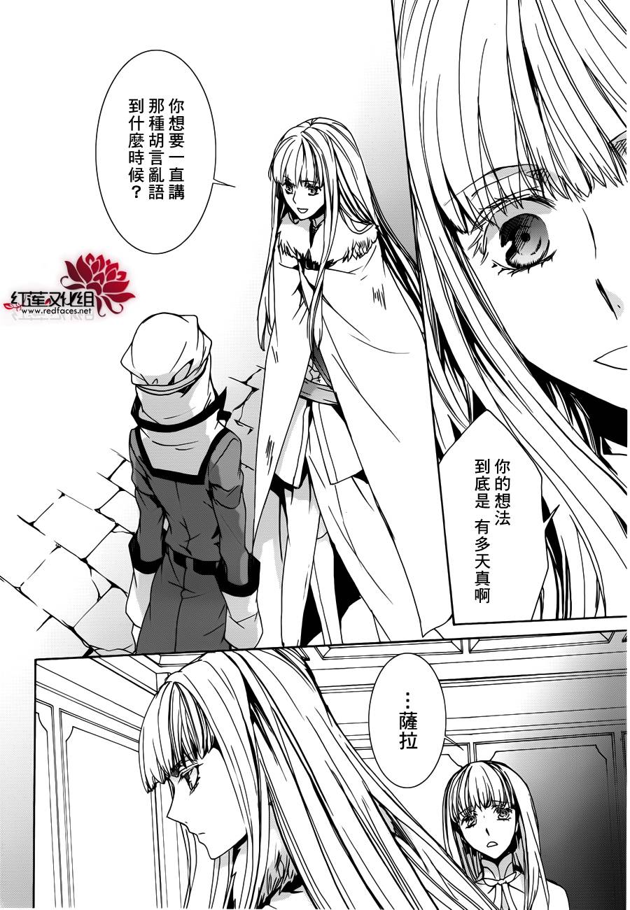 《今日开始当魔王》第99话 第24页