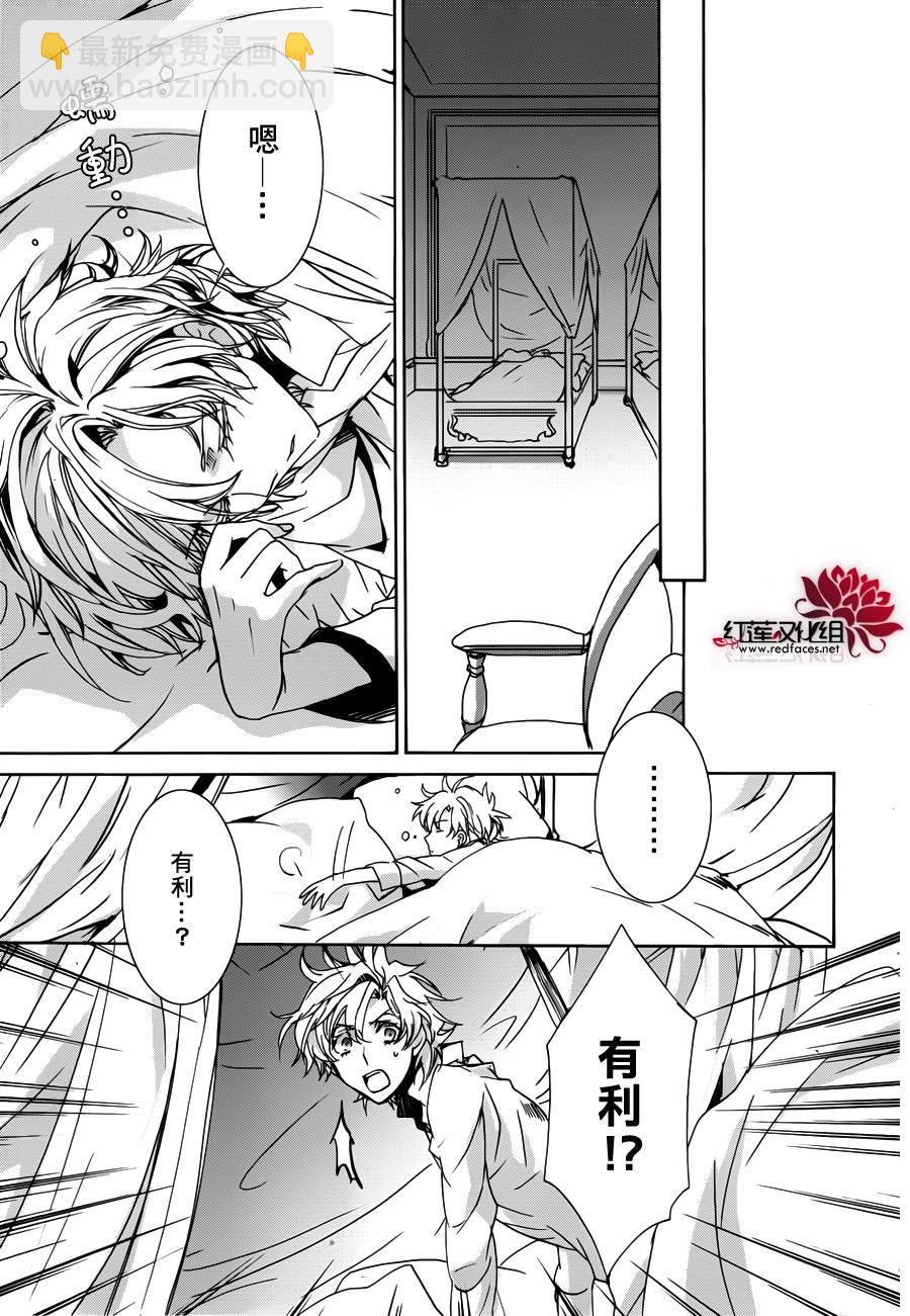 《今日开始当魔王》第99话 第27页