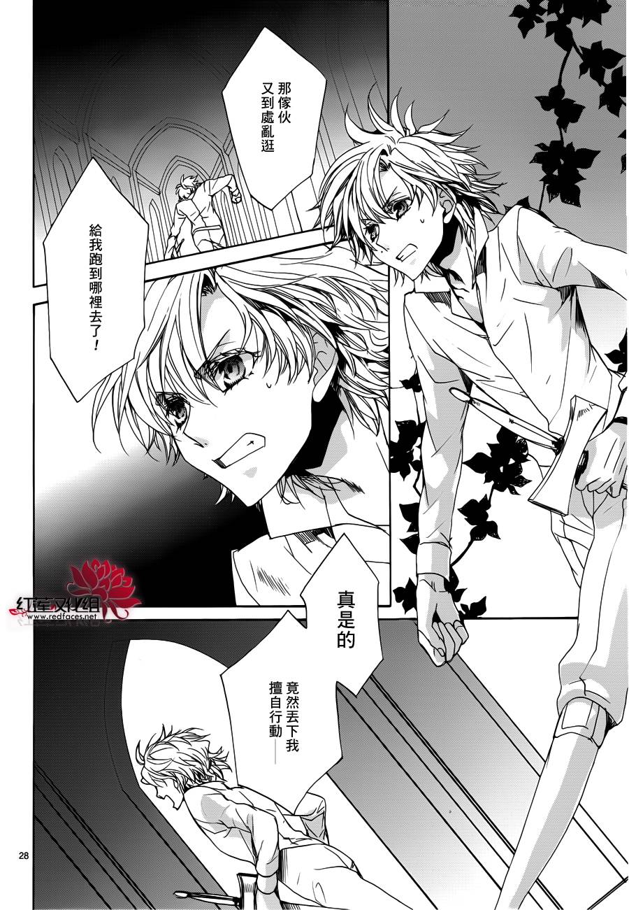 《今日开始当魔王》第99话 第28页