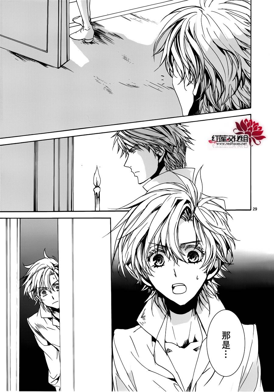 《今日开始当魔王》第99话 第29页