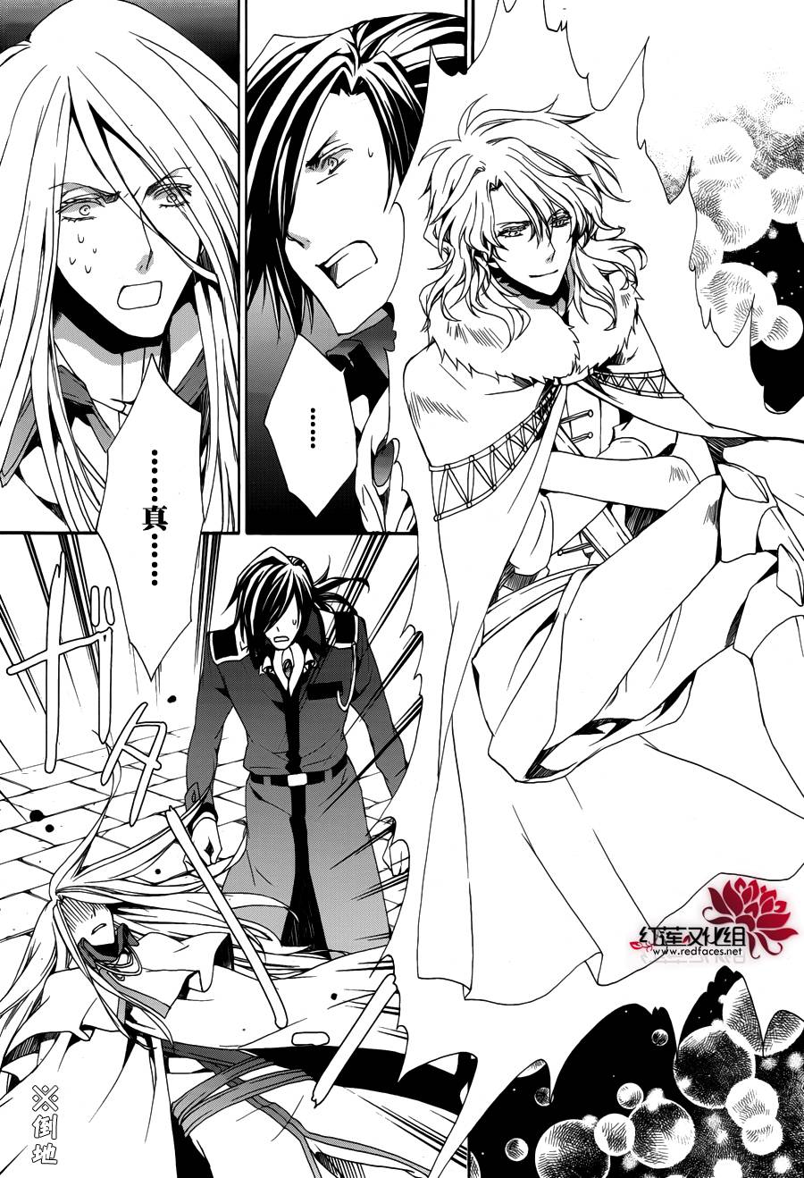 《今日开始当魔王》第104话 第11页