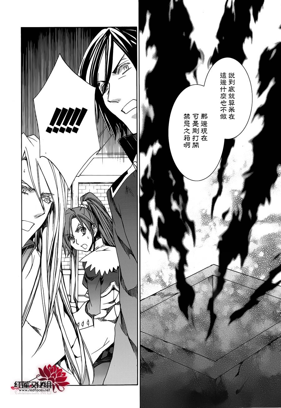 《今日开始当魔王》第105话 第10页