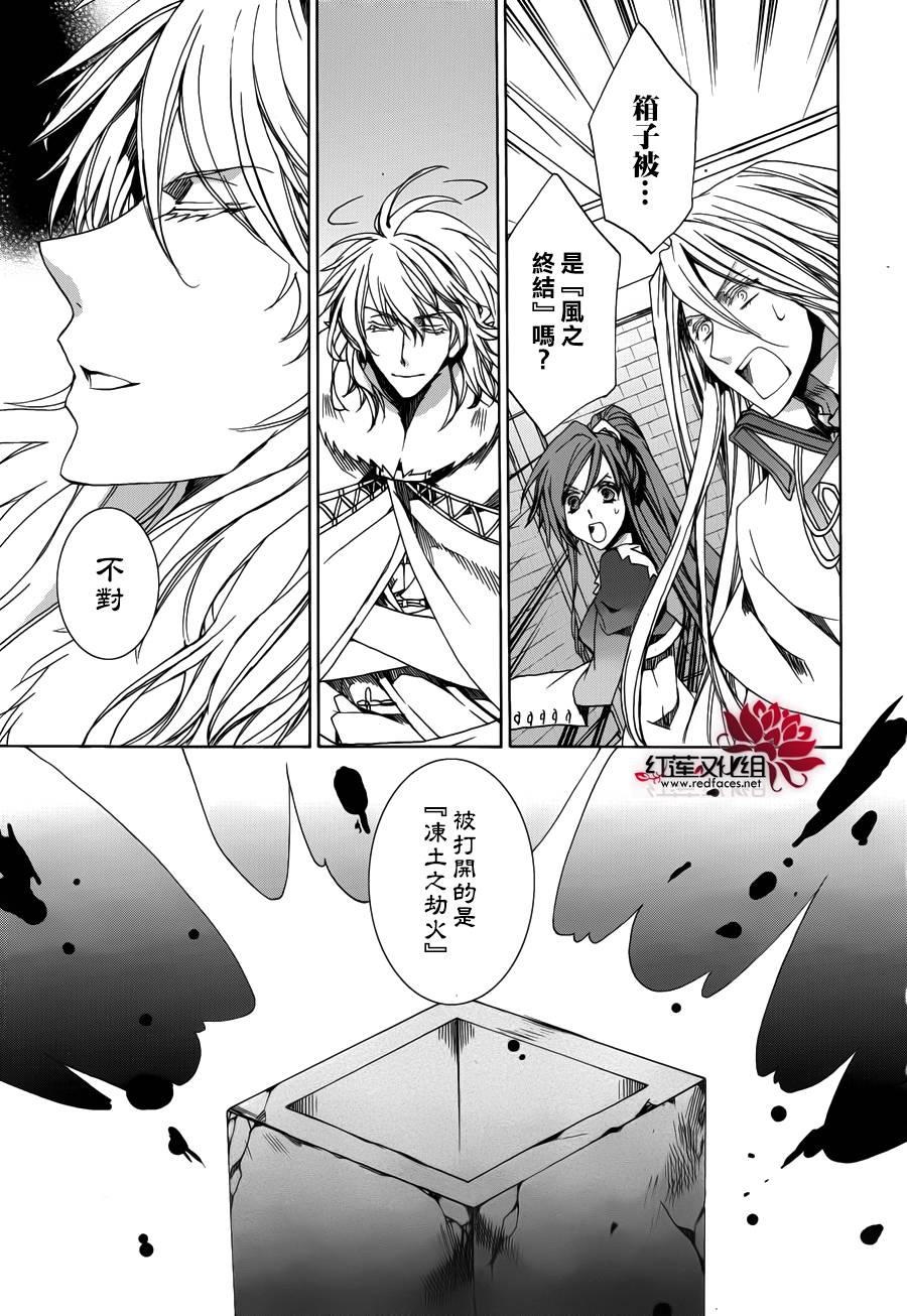 《今日开始当魔王》第105话 第11页