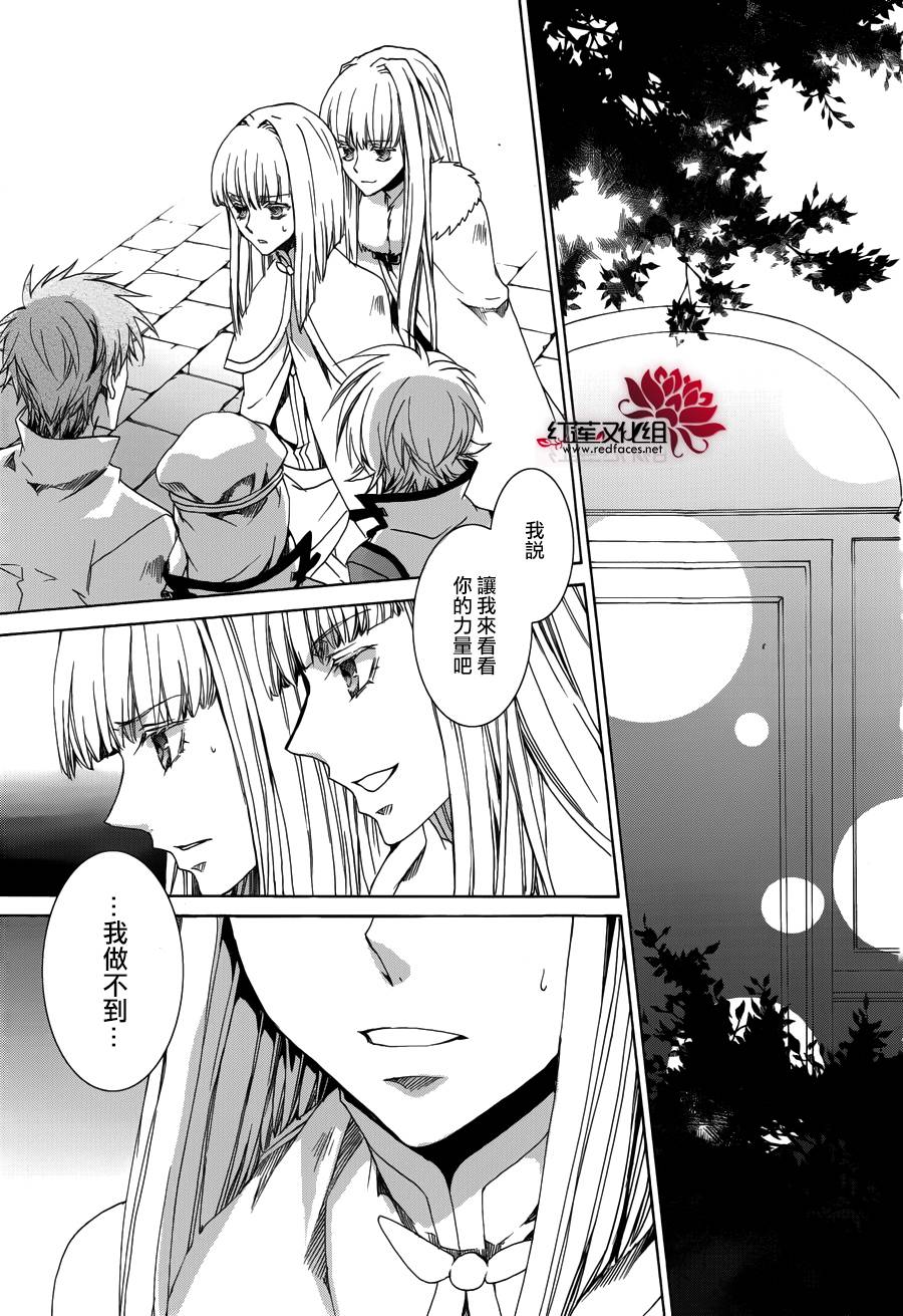 《今日开始当魔王》第105话 第19页