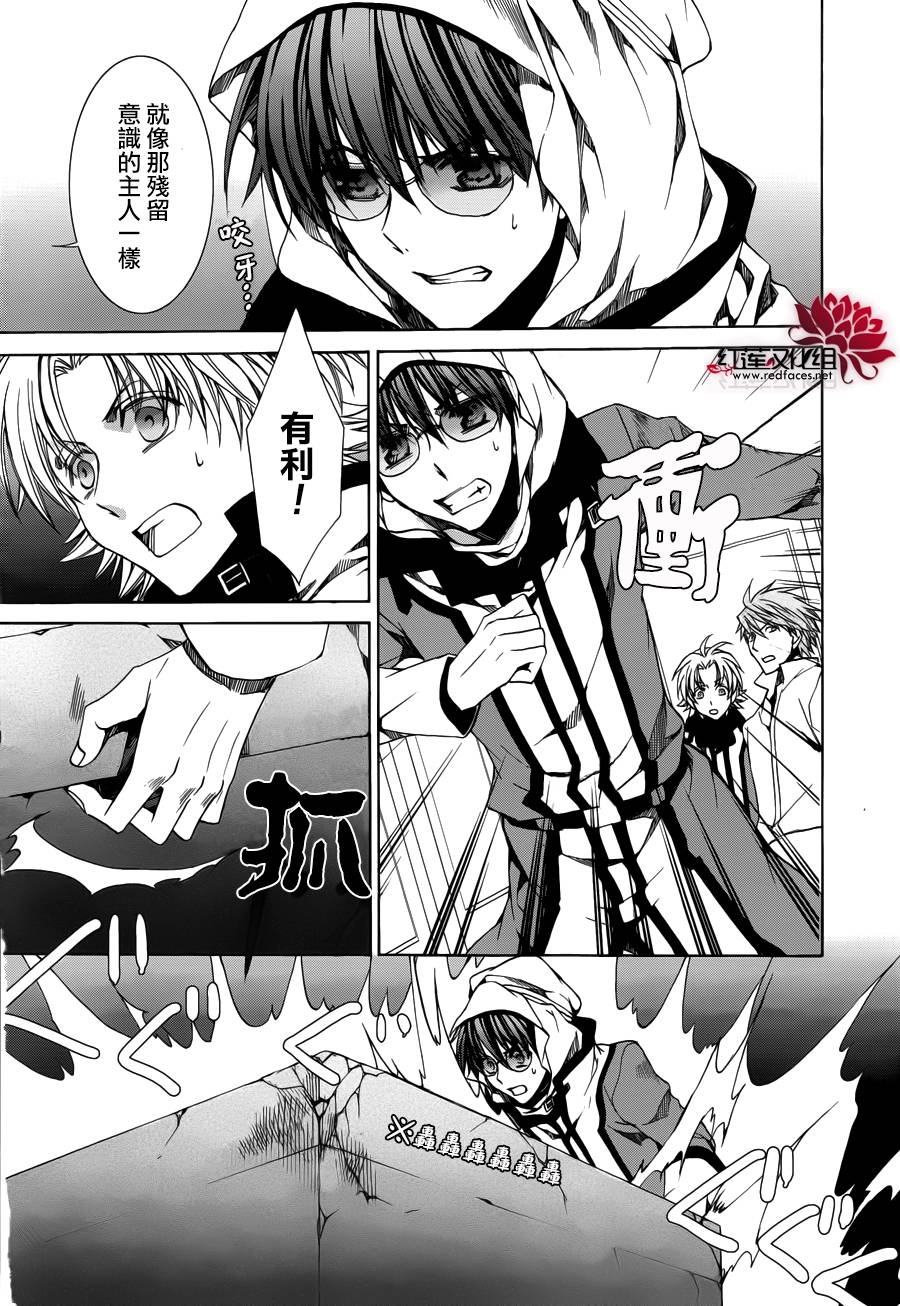 《今日开始当魔王》第105话 第30页