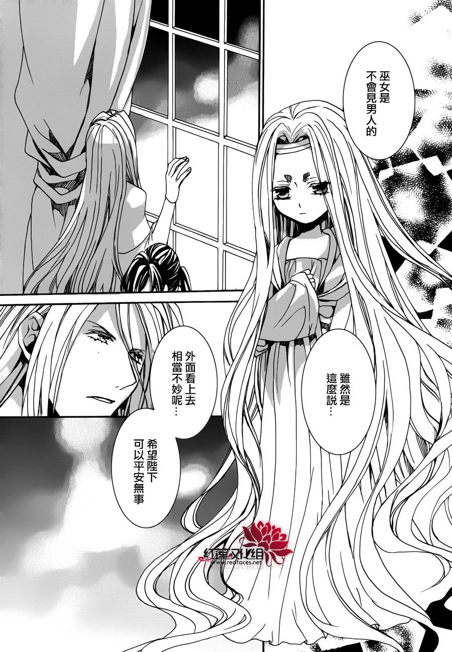 《今日开始当魔王》第102话 第18页