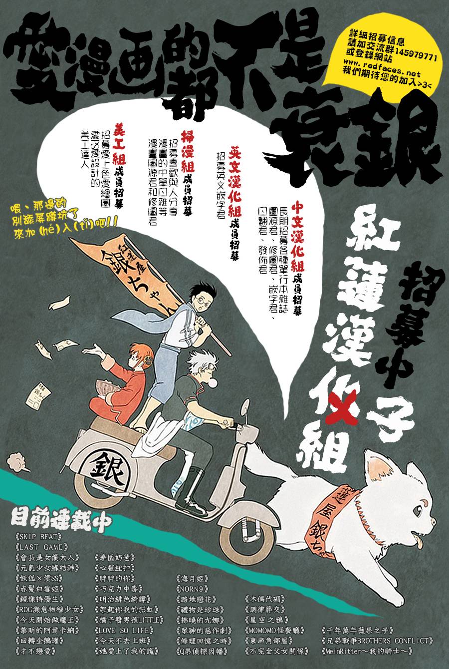 《今日开始当魔王》第102话 第25页