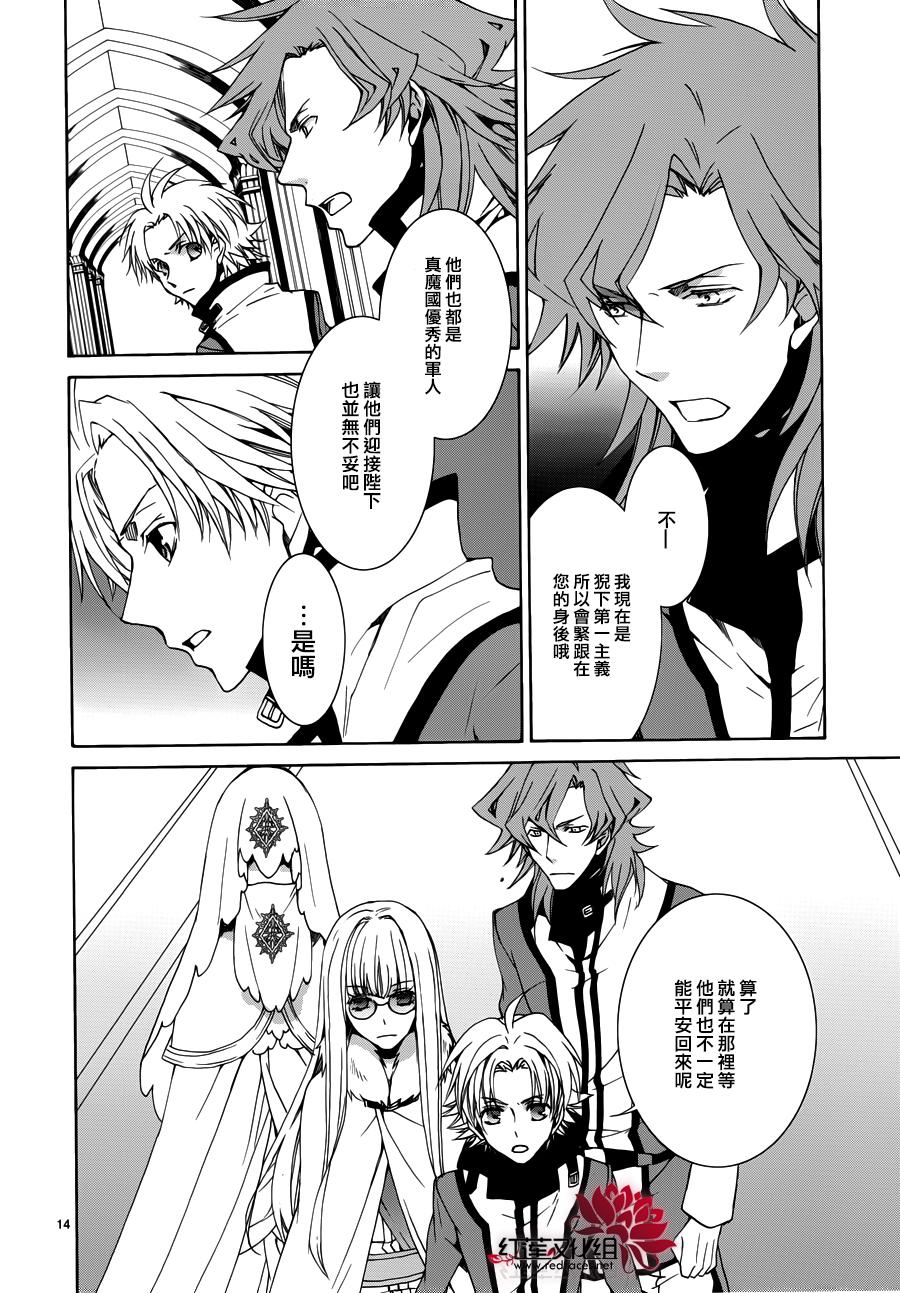 《今日开始当魔王》第107话 第15页