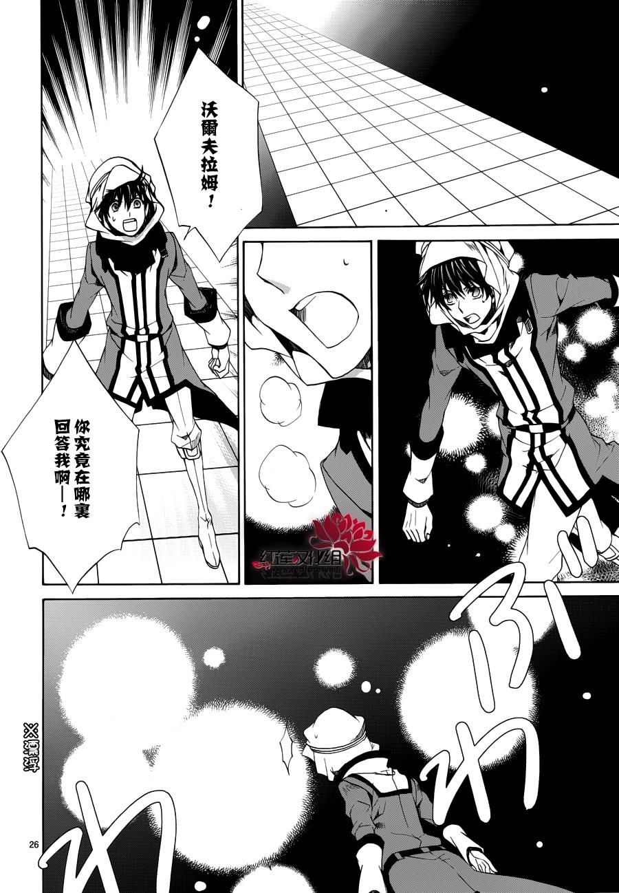 《今日开始当魔王》第107话 第27页