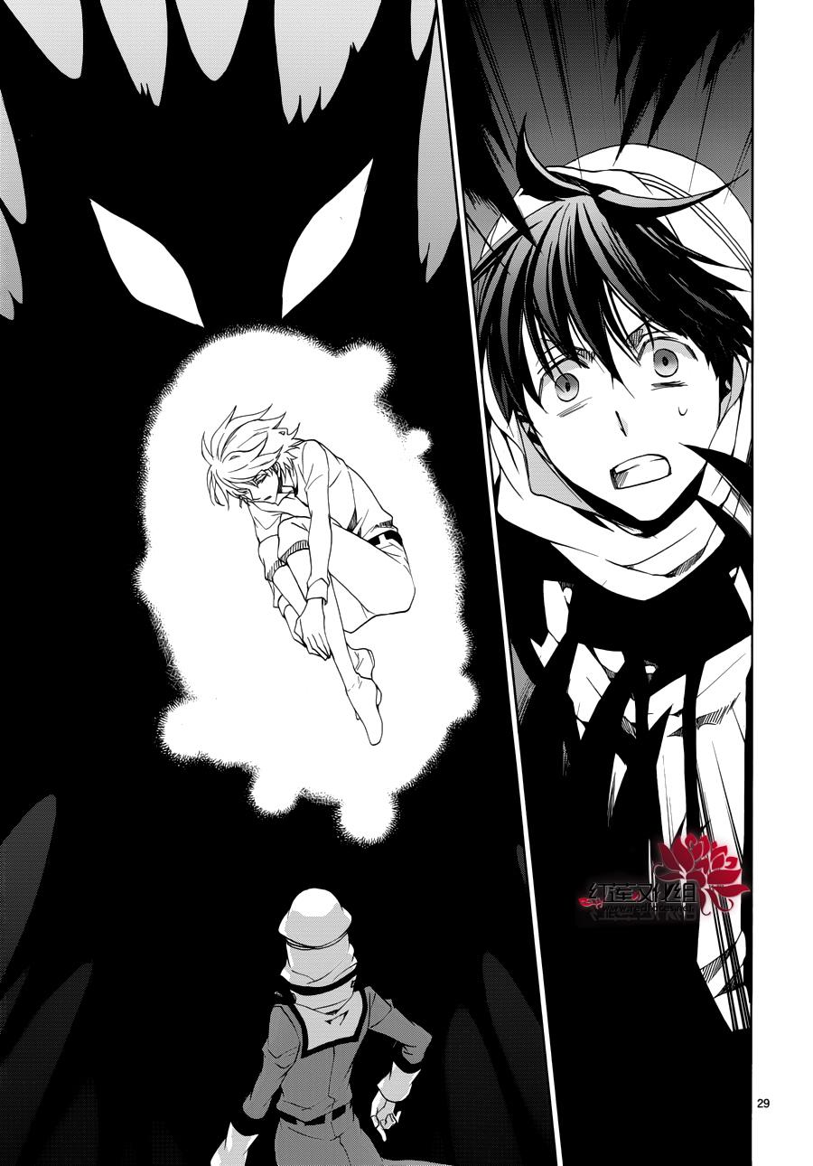 《今日开始当魔王》第107话 第30页