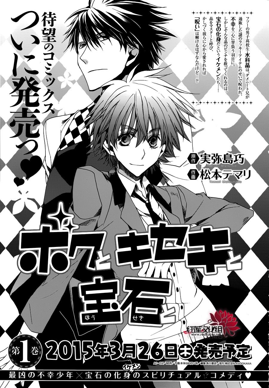 《今日开始当魔王》第107话 第34页
